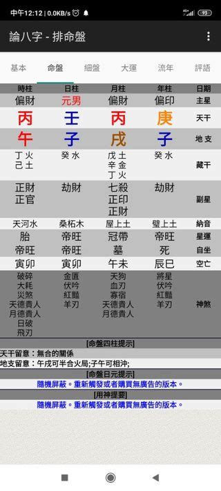 八字算命網名字測試評分|子易預測網